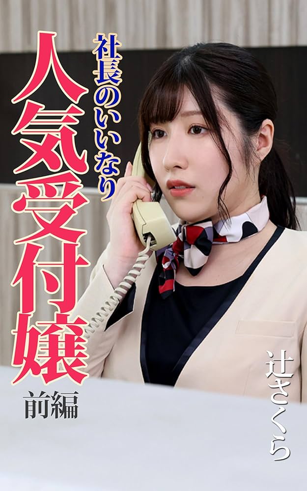 Sakura Tsuji ดาวเอวีสาวหุ่นเป๊ะ หน้าหวาน เสน่ห์ล้นจอ เผยสเปกหนุ่มในฝันและแรงบันดาลใจชีวิต