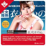 Kanon Ibuki นางเอกดาวรุ่งหน้าใส เสน่ห์ล้นจอ เล่นดีจนคนทั้งโซเชียลหลงรัก ต้องติดตามให้ได้!