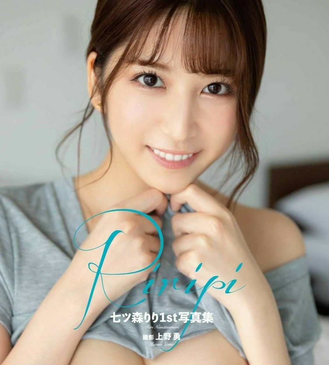 Riri Nanatsumori นางเอกสาวหน้าใสที่หัวใจละลาย เสน่ห์ขี้อ้อน ขี้เล่น กับตัวตนที่ใครได้รู้จักก็ยิ่งหลงรัก