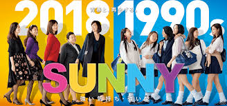 Sunny แก๊งเพื่อนสาวในความทรงจำ หนังเกาหลีโคตรดี กระแสแรงทั่วโลก ทำเงินถล่มทลาย และยังครองใจคนไทยไม่เสื่อมคลาย